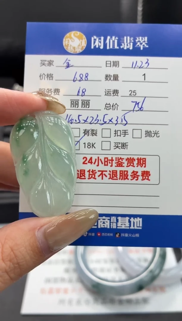 吊坠(不含链)未镶嵌翡翠金*豆翡翠吊坠