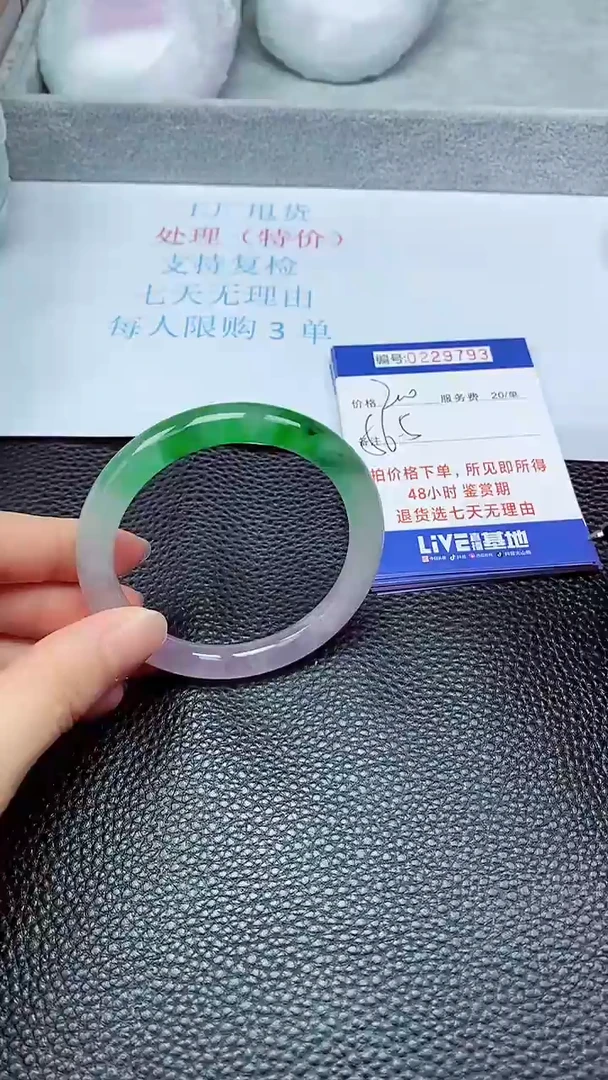 拍下以实物为准229793