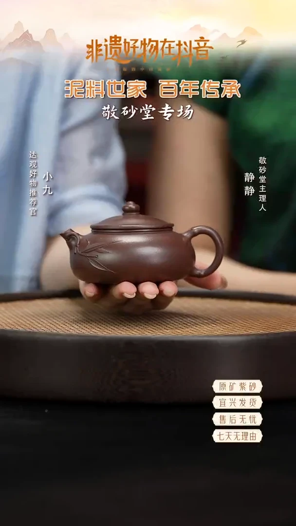 SFY76罗月梅竹节寒江冰窖紫泥150