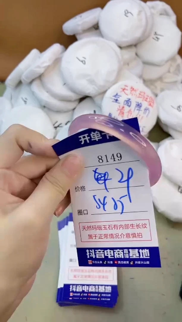 手镯玛瑙/玉髓未镶嵌8149