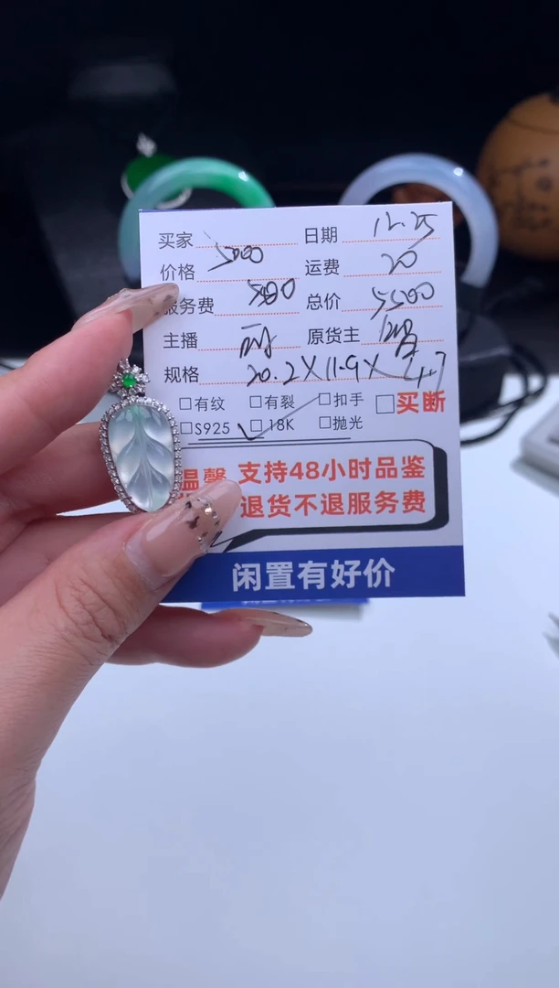 吊坠(不含链)18K金镶嵌翡翠A货叶子吊坠