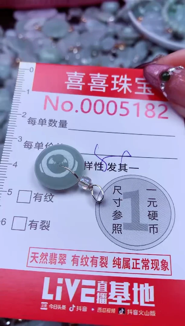 吊坠(不含链)未镶嵌翡翠5182