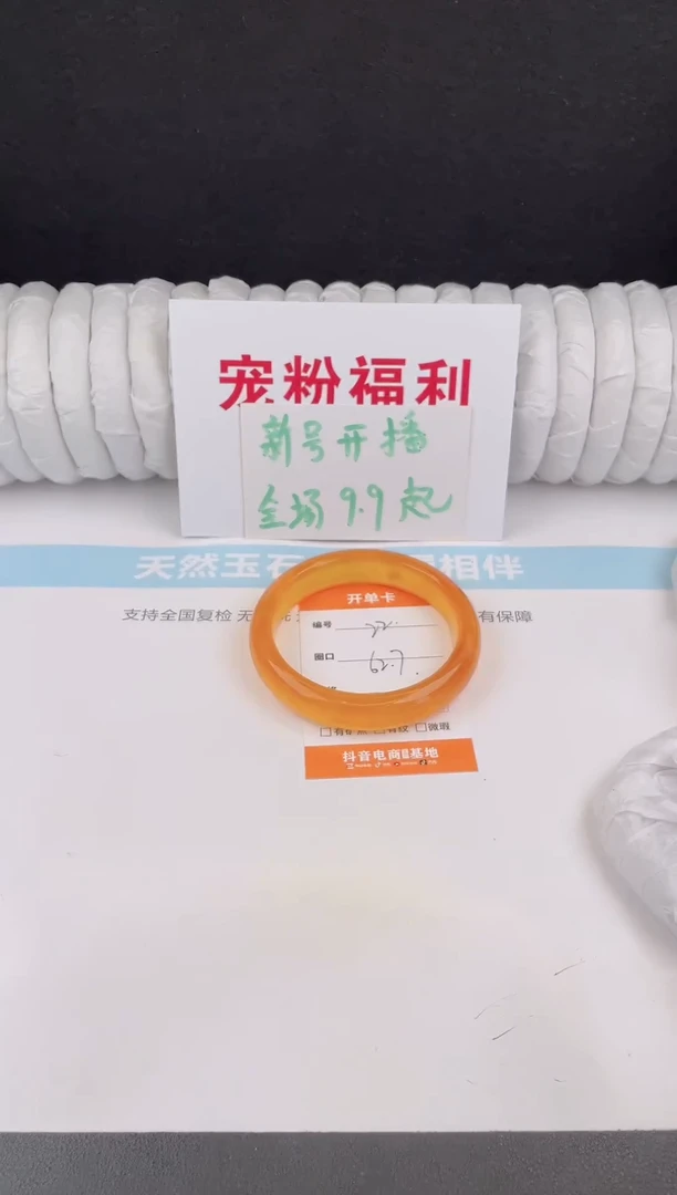 未镶嵌手镯石英质玉22