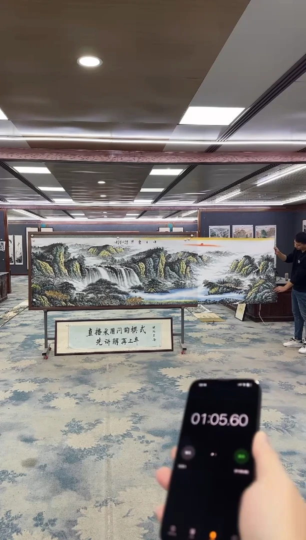 国画地*坤Z邵明义-山水国画-小丈二