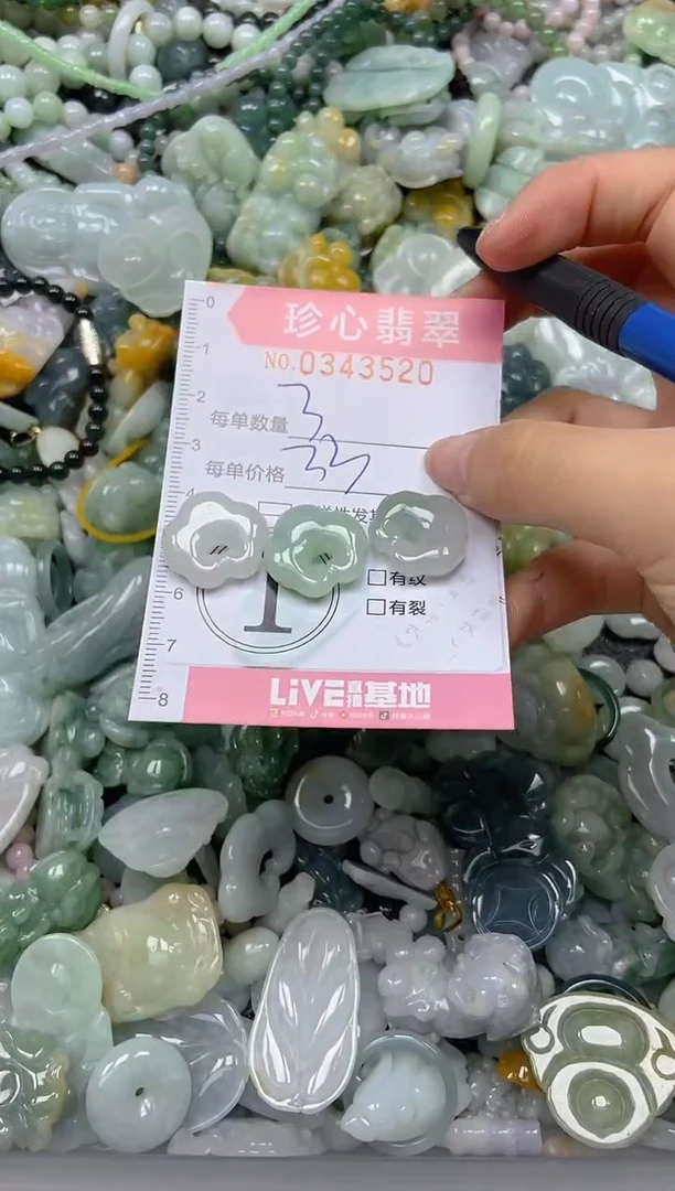 颈饰未镶嵌翡翠闪购0343520