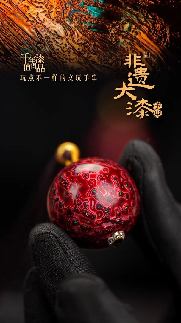 30mm闽越漆艺非遗漆珠挂脖吊坠配饰