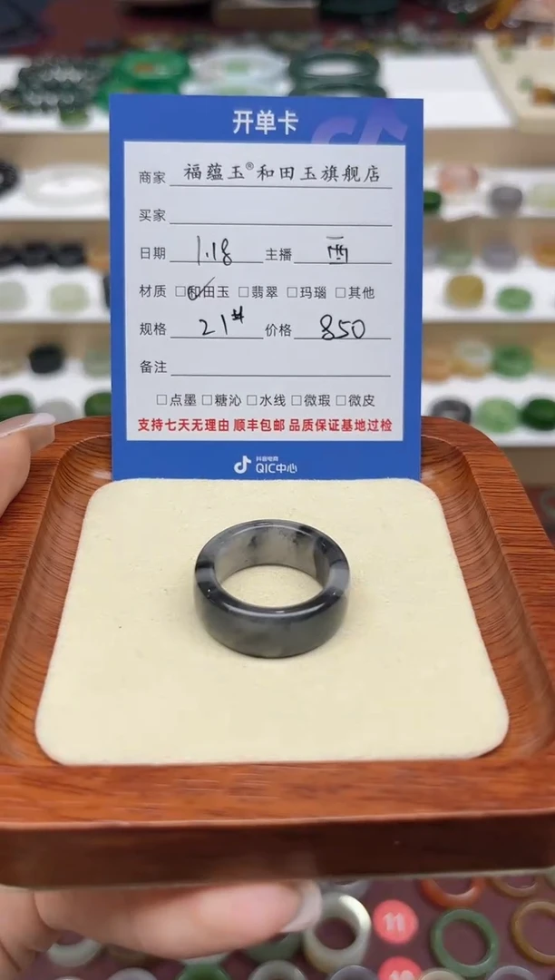 【闪购商品】和田玉戒指未镶嵌21号
