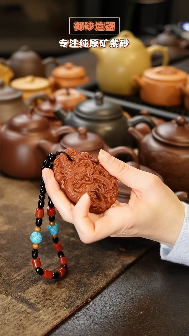 茶壶紫砂挂坠