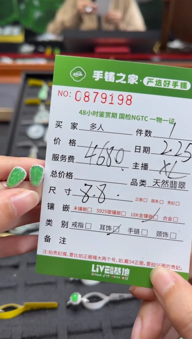 【闪购商品】翡翠耳饰18K金镶嵌多人