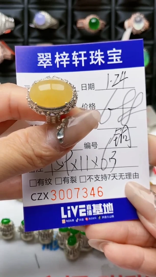 【闪购商品】翡翠戒指未镶嵌未镶嵌7346