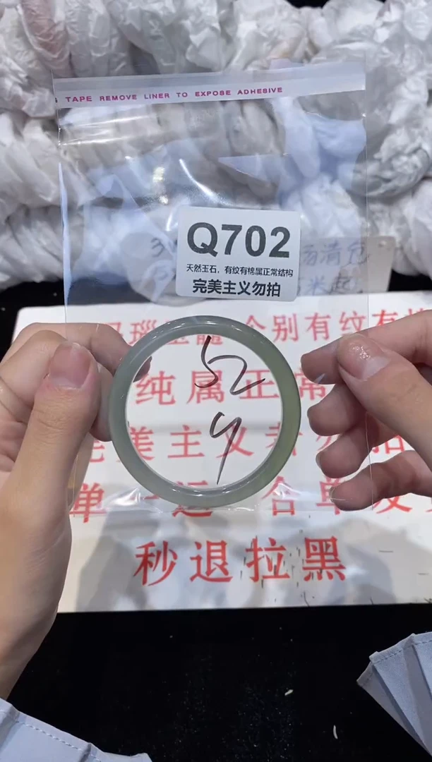 手镯玛瑙/玉髓未镶嵌52