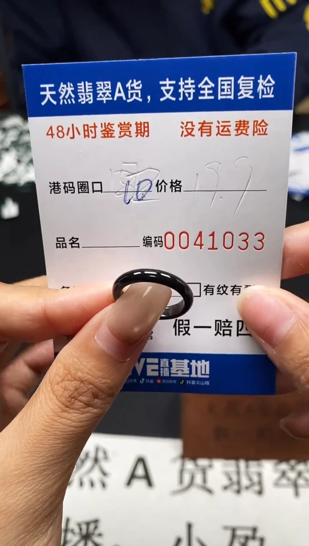 未镶嵌戒指翡翠天然A货翡翠1033