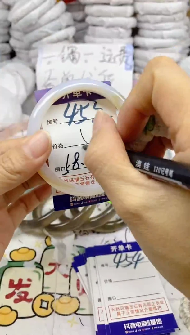 手镯玛瑙/玉髓未镶嵌453