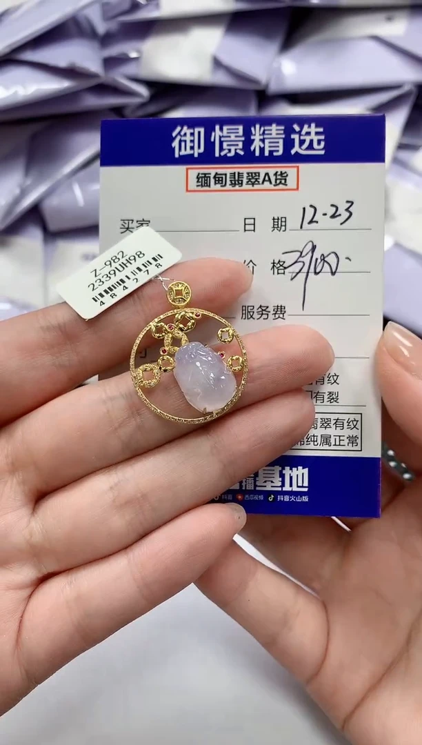 颈饰18K金镶嵌翡翠74
