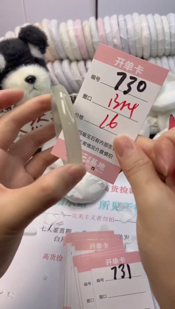 手镯玛瑙/玉髓未镶嵌730
