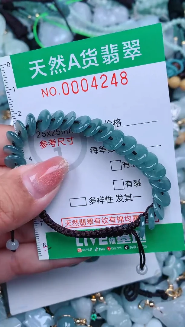 【闪购商品】翡翠颈饰未镶嵌.0004248