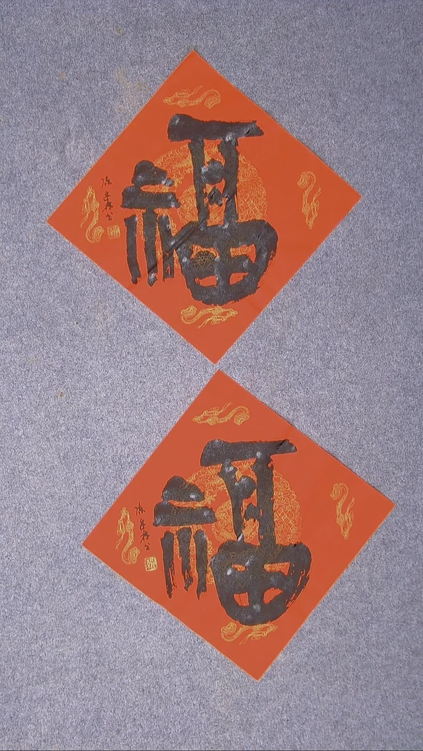 书法陈述林 山东青岛34*34*2尺寸两张3
