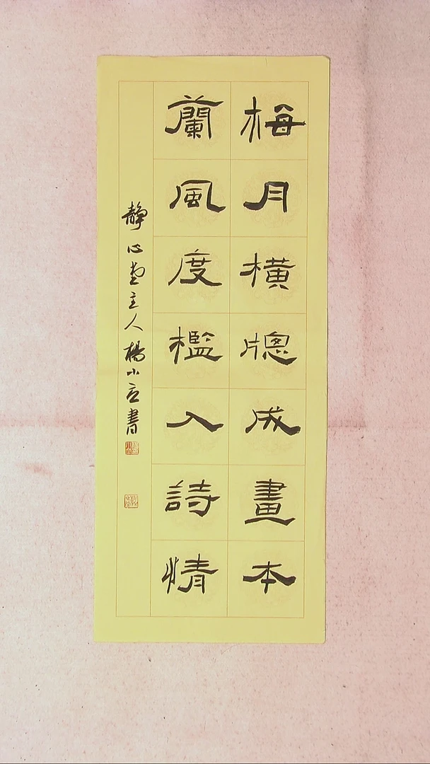 【闪购商品】书法杨小立河南南阳69*27 精品对联