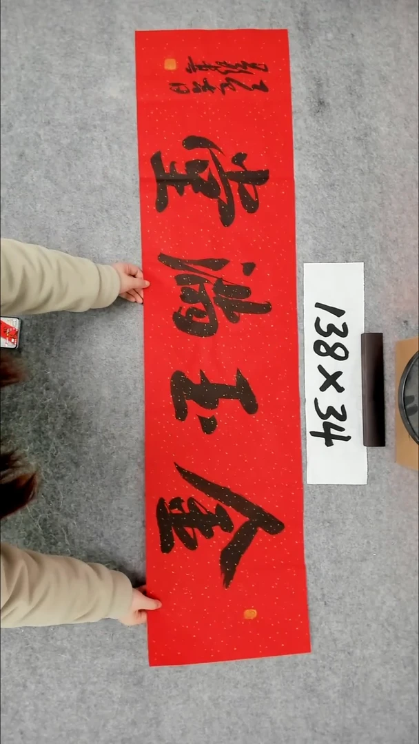 书法吕老师书法作品