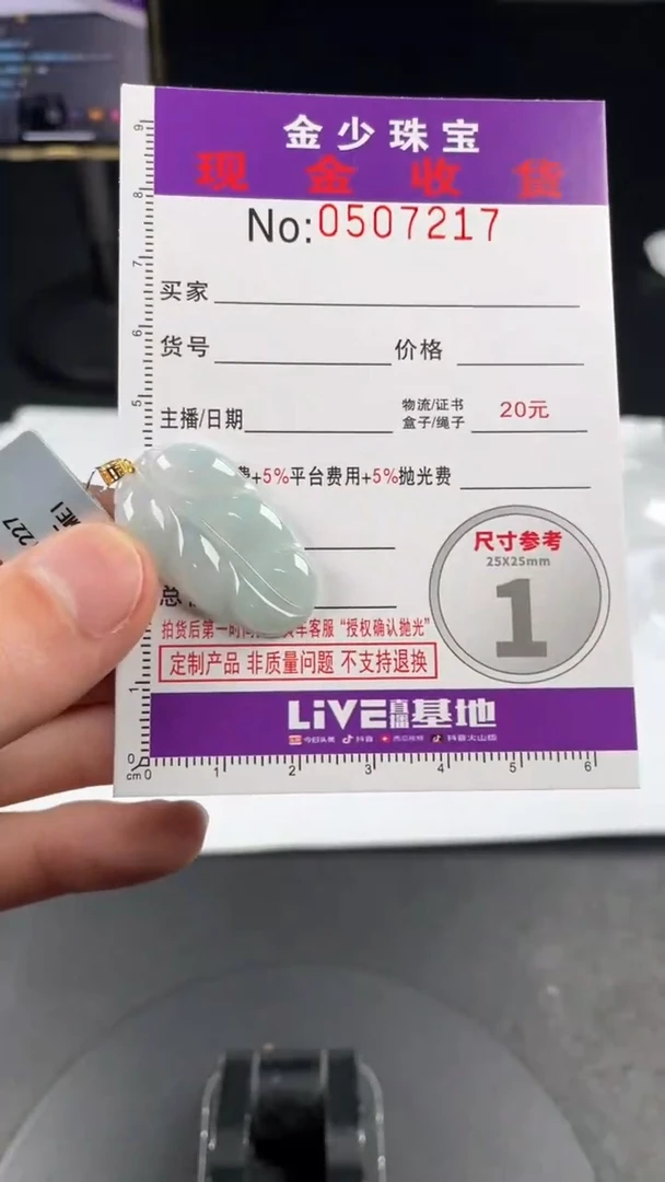 【闪购商品】翡翠挂件18K金镶嵌.......