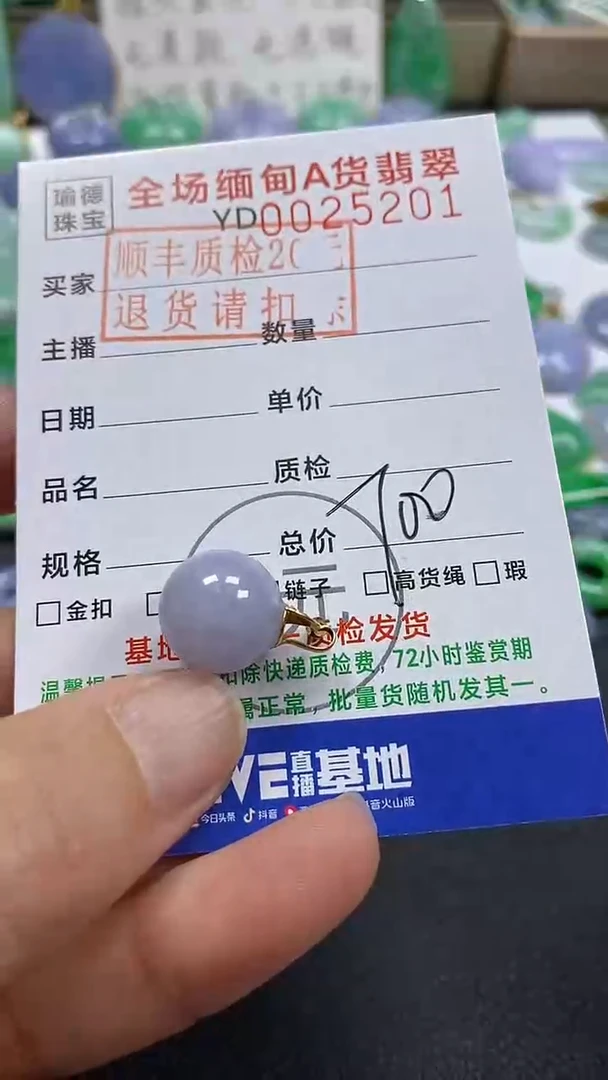 吊坠(不含链)18K金镶嵌翡翠珠子