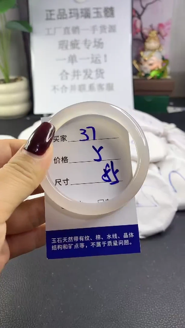 手镯玛瑙/玉髓未镶嵌37