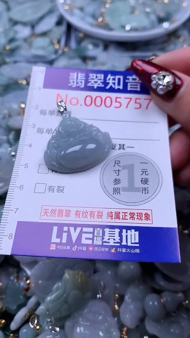 吊坠(不含链)未镶嵌翡翠5757