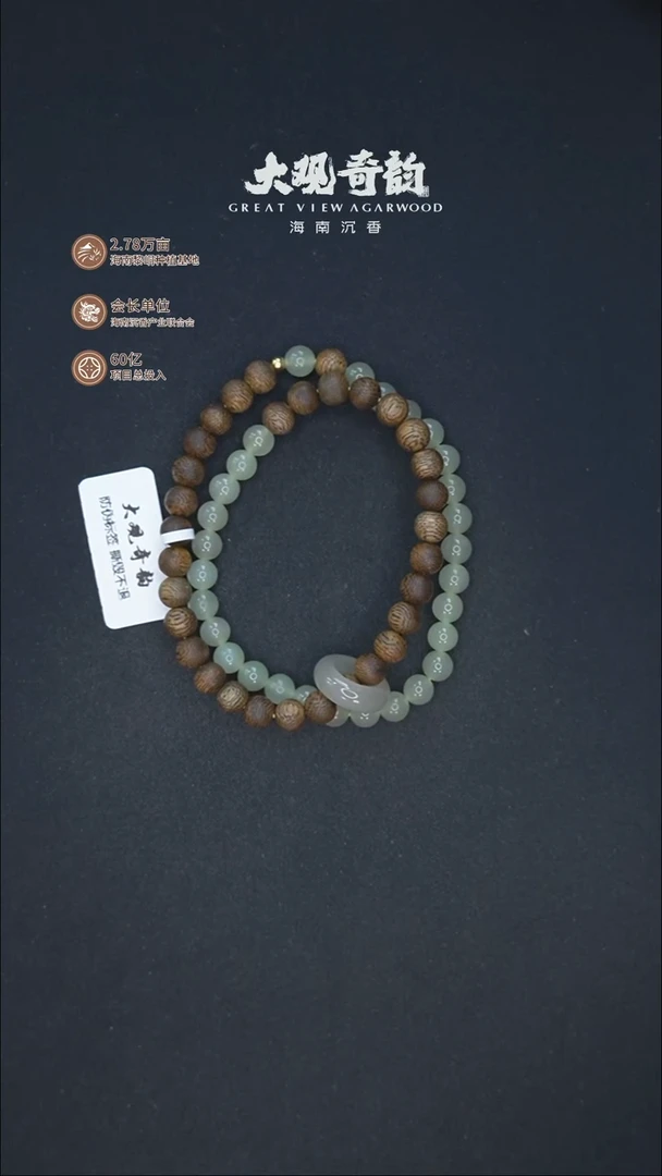 沉香手串半山多样性发一条