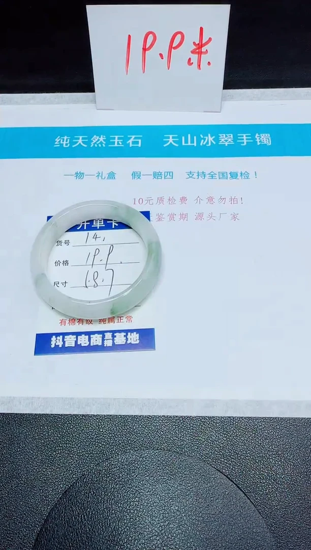 石英质玉手镯未镶嵌14