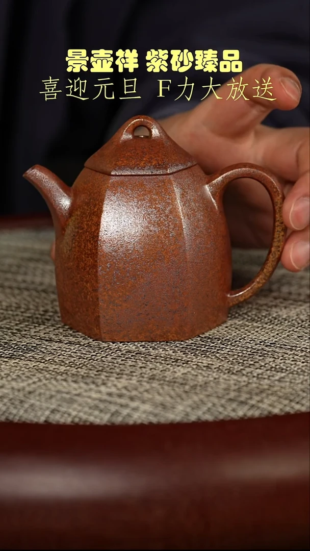茶壶紫砂龙骨金砂  柴烧  六方秦权