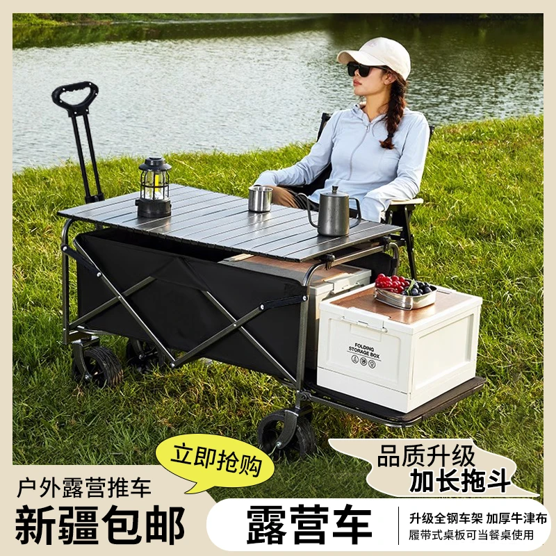 新疆包邮哥户外露营车可折叠手推车野营小拖车营地地摊野餐带桌板