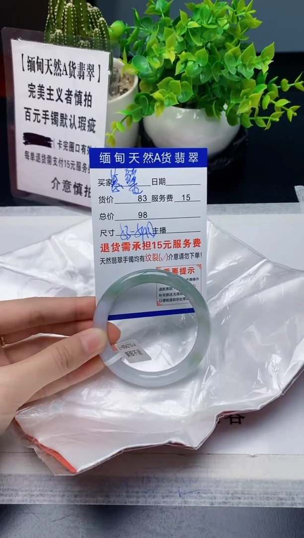【闪购商品】翡翠手镯未镶嵌天然a货翡翠 均有瑕疵需包容介意慎拍