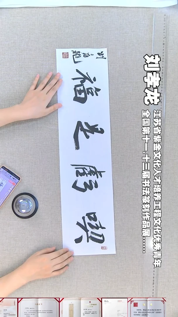 书法刘孝龙书法吃亏是福17*69