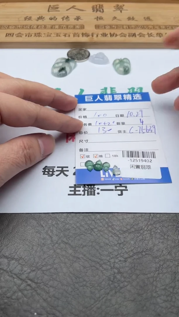 颈饰未镶嵌翡翠多人-12519402