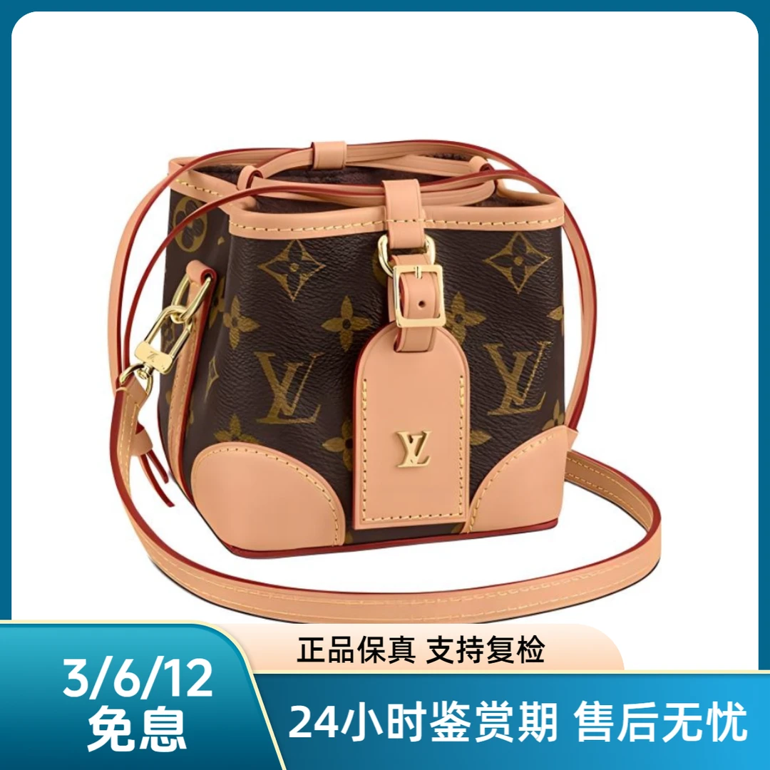 全新未使用 LouisVuitton/路易威登 抽绳 烧麦 斜挎包 805362