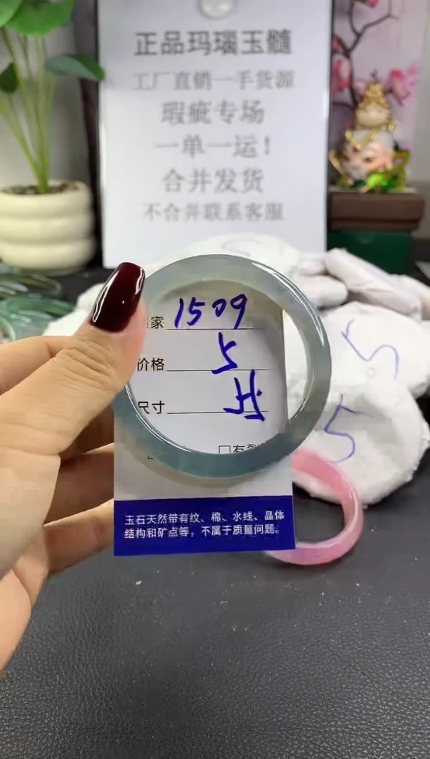 手镯玛瑙/玉髓未镶嵌1509