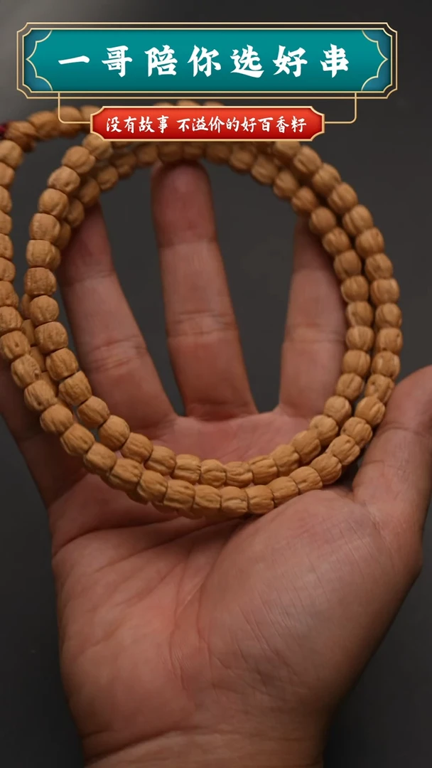 柏香籽/百香籽吊坠3734