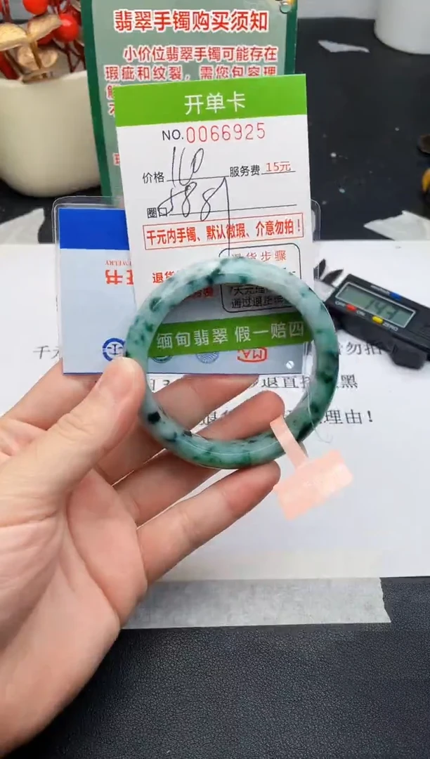 【闪购商品】25手镯即见即所得拍啥发啥