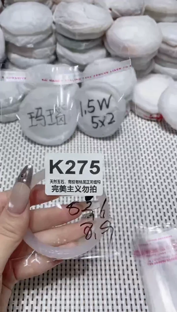 手镯玛瑙/玉髓未镶嵌53.6