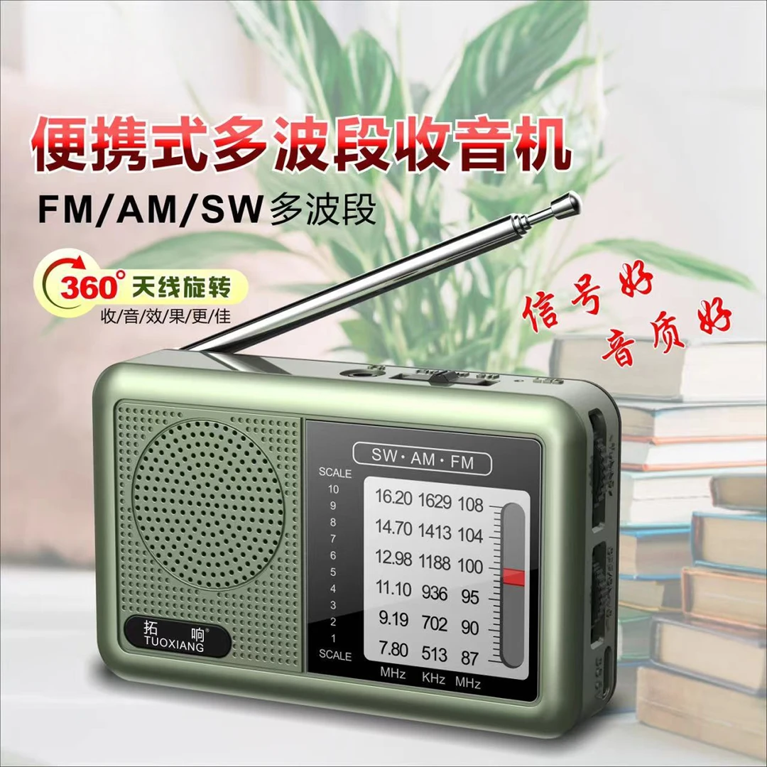 【尊享品质】老年人收音机便携式迷你全波段可充电老人收音机离合器