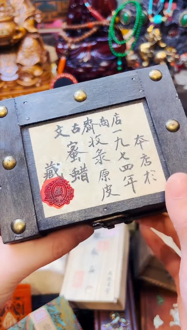 香榧木原皮蜜la大美精选精品链接