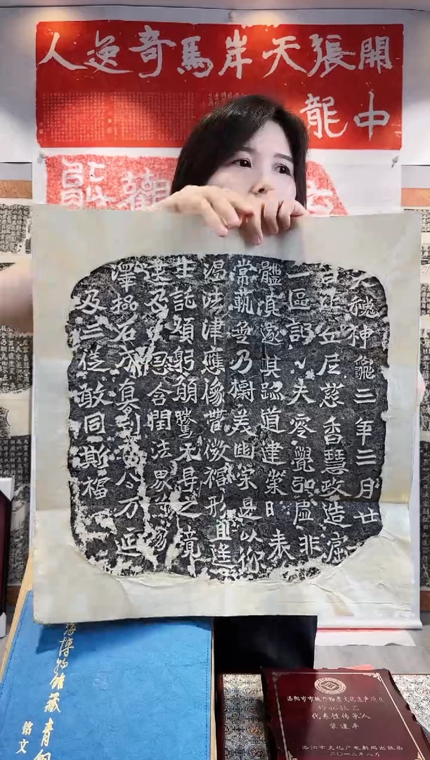 拓片用纸印石《慈香慧政造像记》
