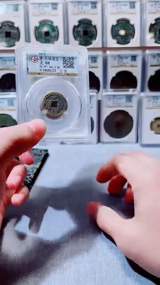 铜A150公博光绪通宝88分中央局一枚