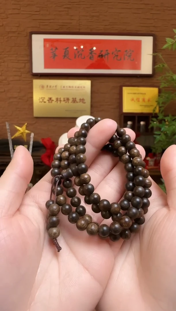 【闪购商品】沉香手串越南芽庄白棋楠0.6玉化沉水手串108颗