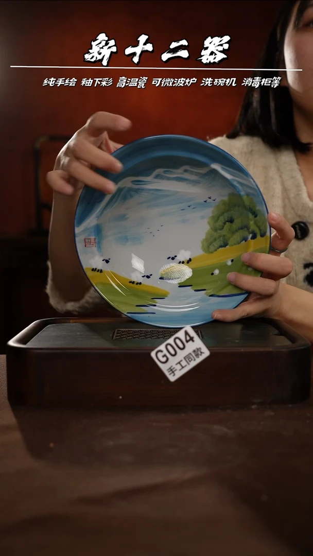 G004新十二器瓷器