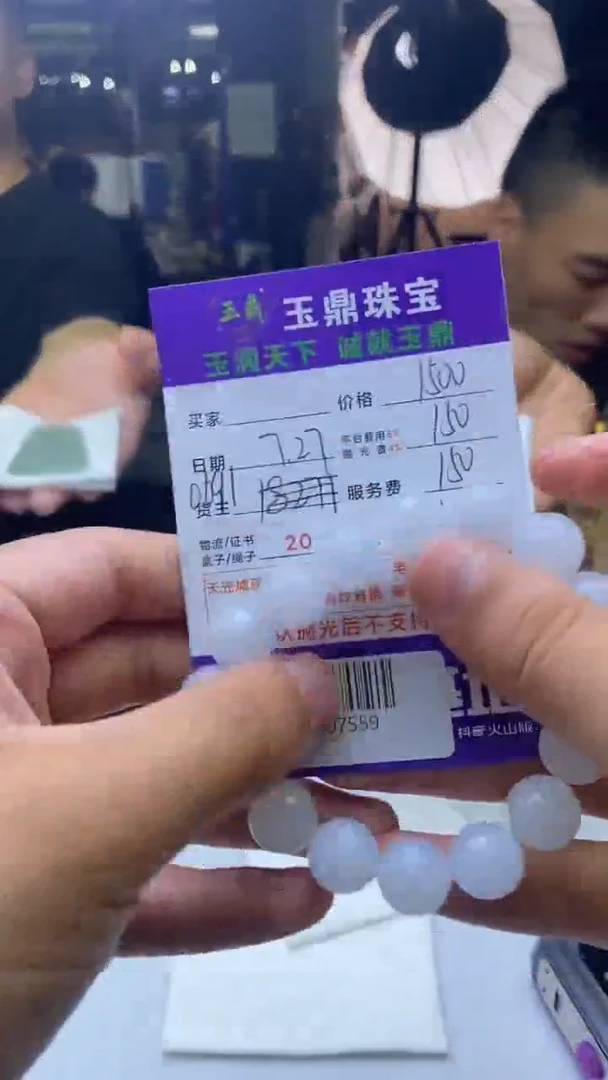 定制翡翠未镶嵌根*F02007559