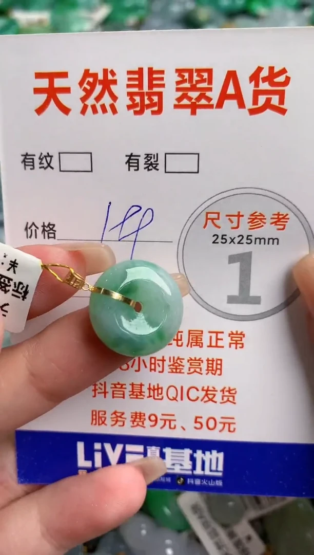 翡翠18K金镶嵌颈饰0985399836
