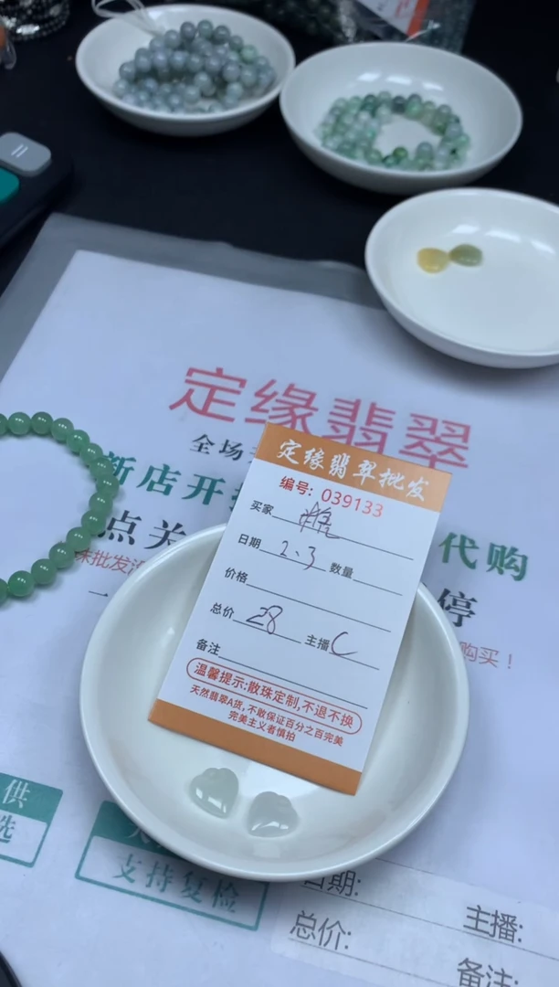 【闪购商品】翡翠散珠翡翠散珠多样性发货