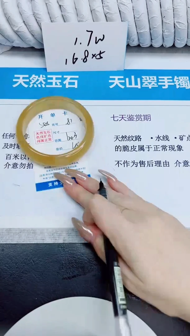 未镶嵌手镯石英质玉81/60.3