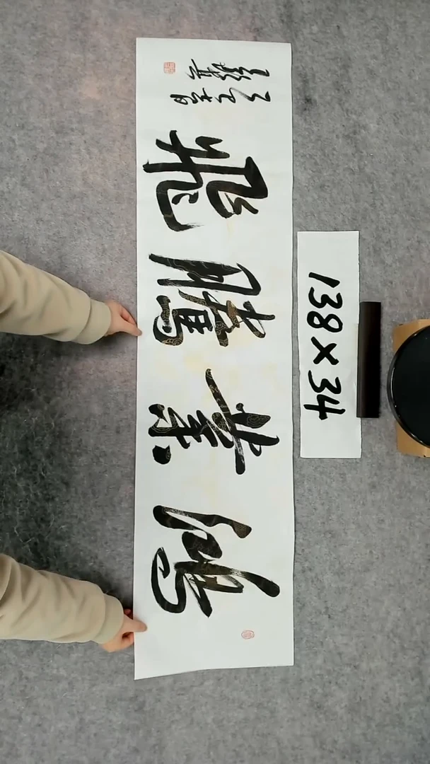 书法吕老师书法作品